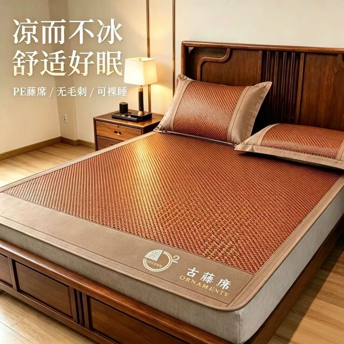 竹凉席封面.jpeg